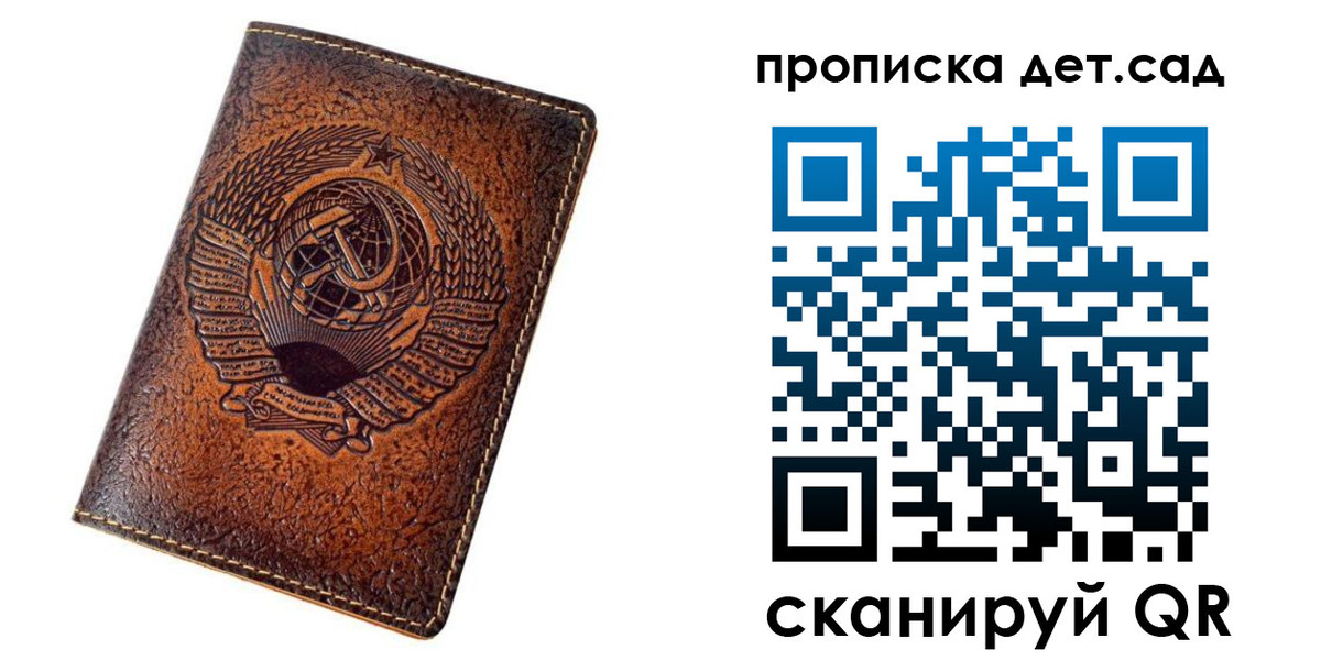 прописка для работы в Бологом