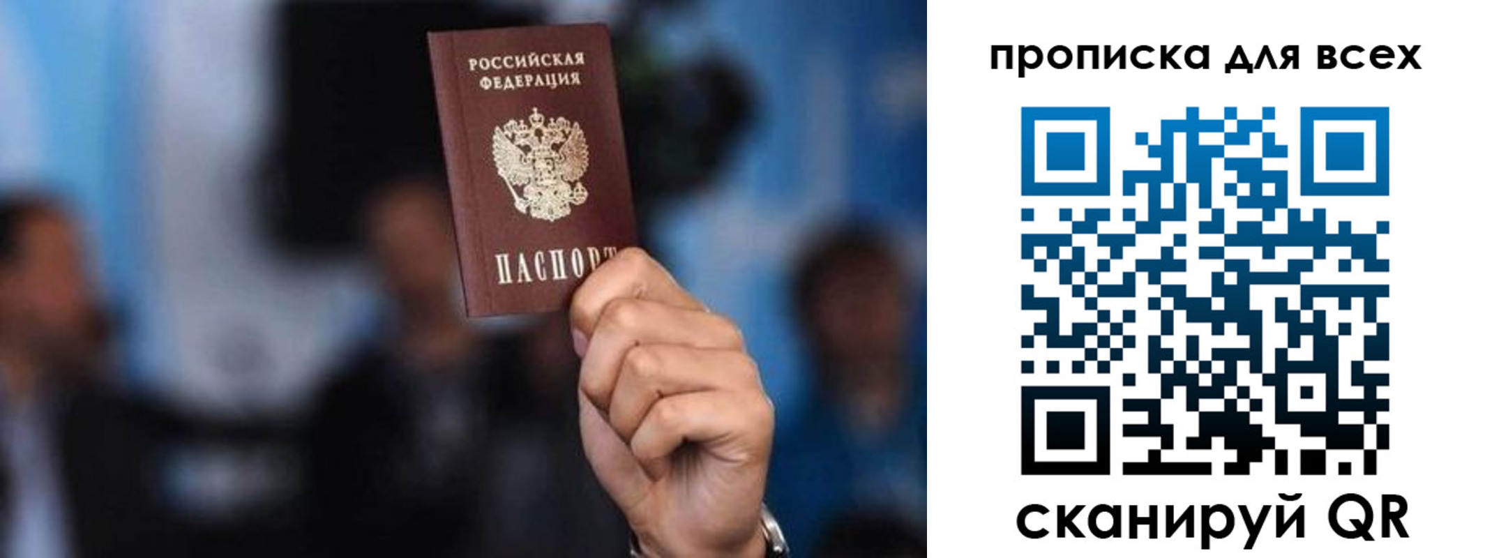 прописка законно в Бологом
