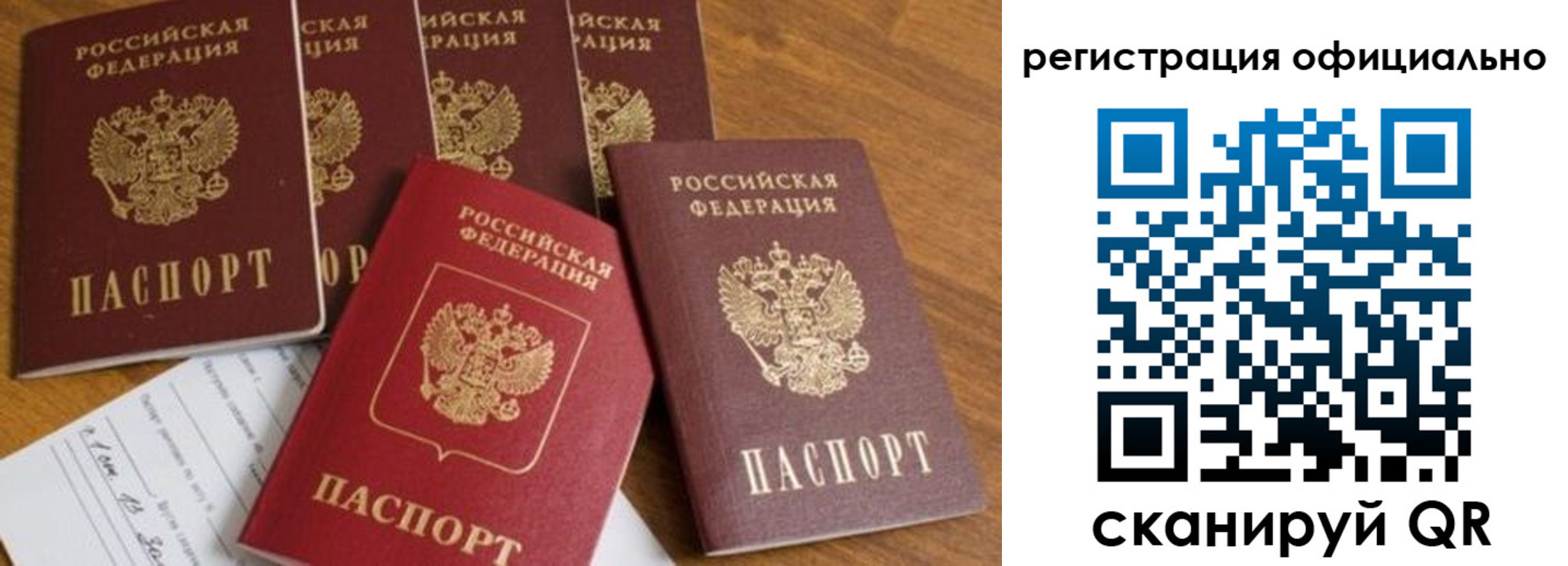 временная регистрация 2025 в Бологом