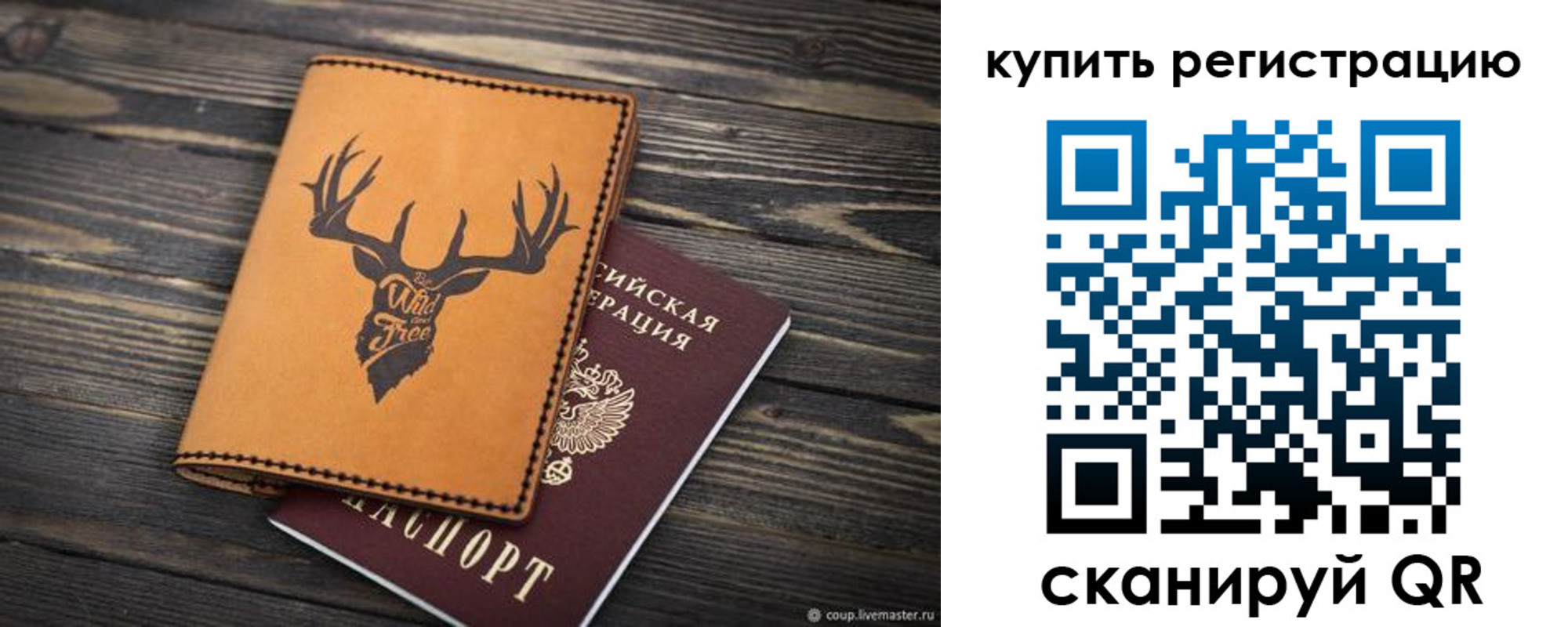 прописка ребенка в Бологом