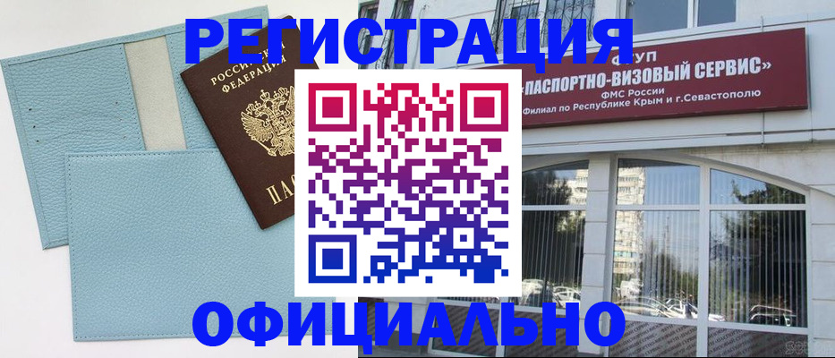 прописка иностранных граждан в Бологом