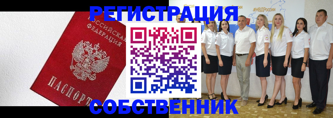 временная регистрация законно в Бологом
